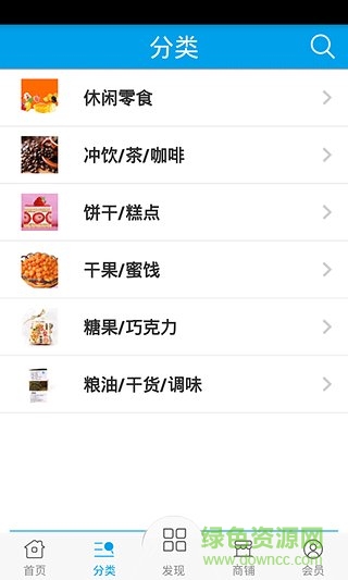 中國吃貨網(wǎng)手機版 v2.0 安卓版 2