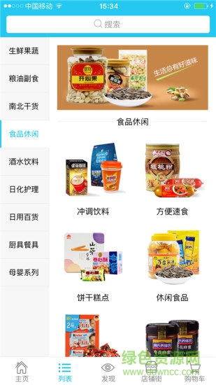 樂(lè)興商城客戶端 v3.2.1 安卓版 0
