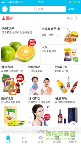 樂(lè)興商城客戶端 v3.2.1 安卓版 1