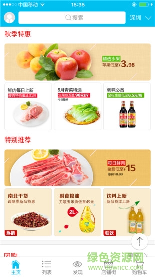樂(lè)興商城客戶端 v3.2.1 安卓版 2