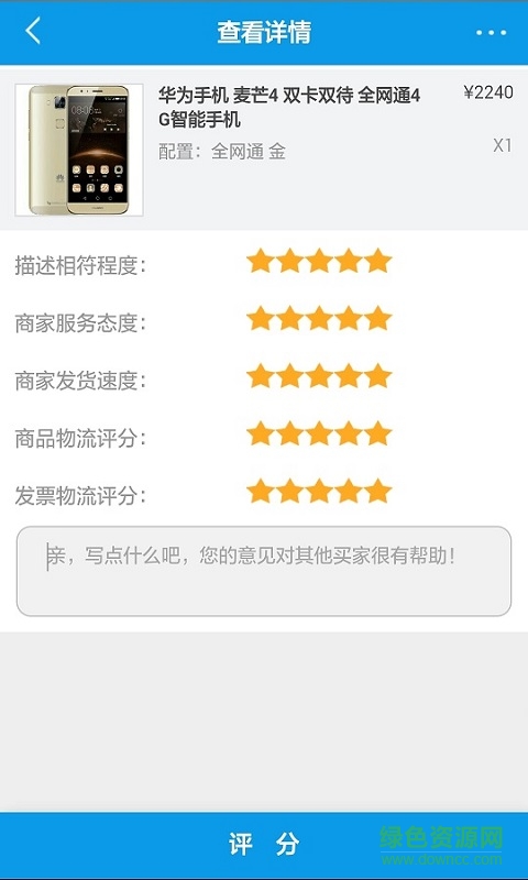 陽光七采手機版 v1.1.3 安卓版 3