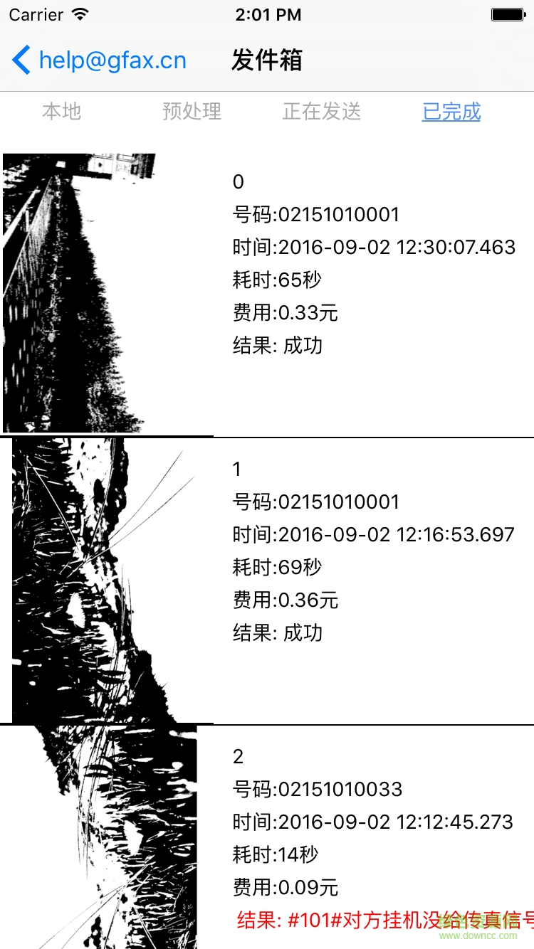 傳真通gfax v3.23 安卓版 4