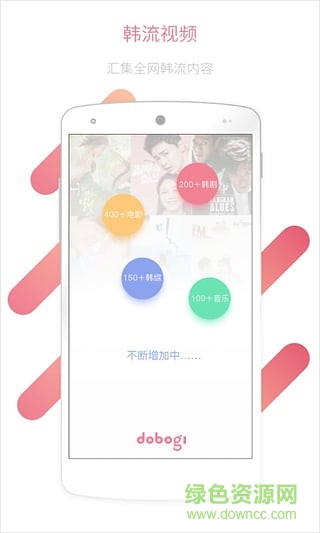 年糕韓流手機(jī)版