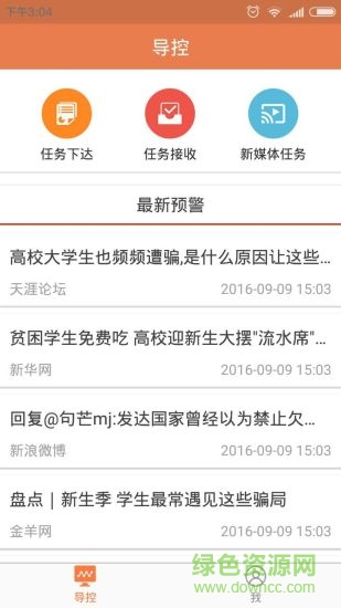 共青團中央1