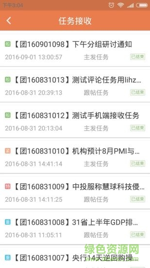 共青團中央2