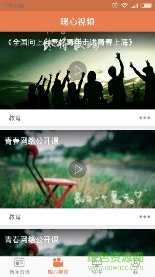 共青團中央3