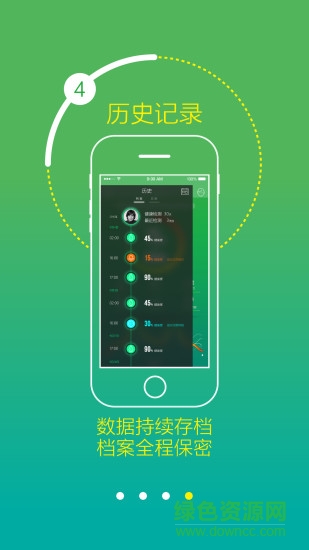 知康掌上體檢 v0.9.1 安卓版 2