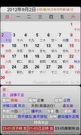 中國(guó)農(nóng)歷2017最新版 v1.985 安卓版 2
