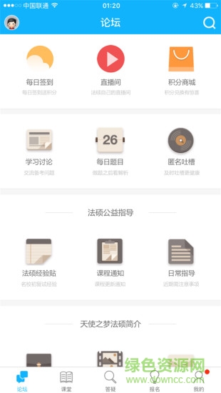 ad法碩客戶端0