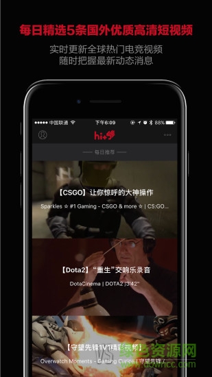HiPlus5(電競游戲視頻) V1.3 安卓版 0