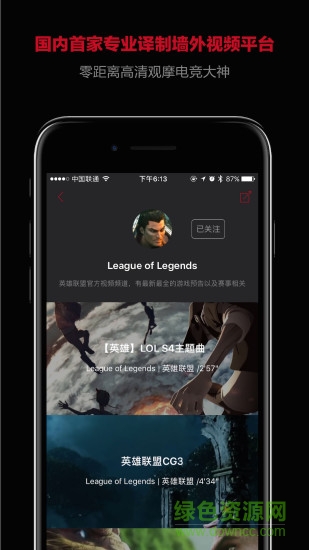 HiPlus5(電競游戲視頻) V1.3 安卓版 1