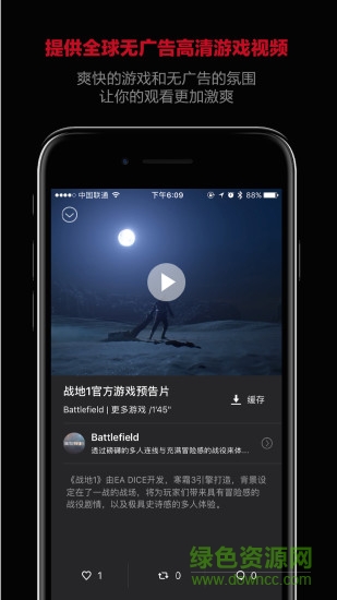 HiPlus5(電競游戲視頻) V1.3 安卓版 2