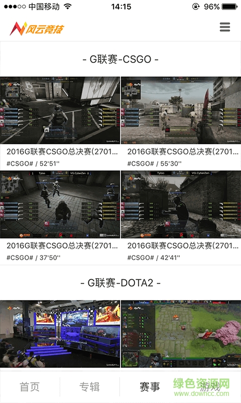 風(fēng)云競技手機(jī)版 v1.0.0 安卓版 0