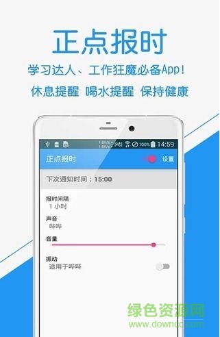 正點(diǎn)報(bào)時(shí)手機(jī)版 v1.7.0 安卓版 0