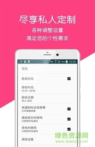 正點(diǎn)報(bào)時(shí)手機(jī)版 v1.7.0 安卓版 3