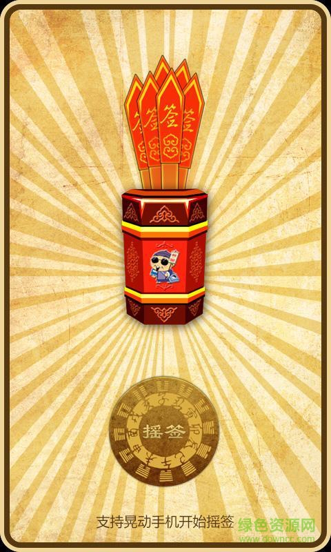 面相大師手機(jī)版 v1.0.6 安卓版 2