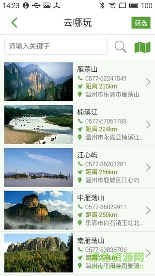 樂(lè)游溫州手機(jī)版 v1.3.2 安卓版 2