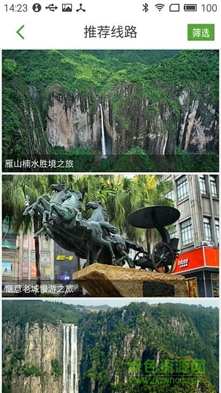 樂(lè)游溫州手機(jī)版