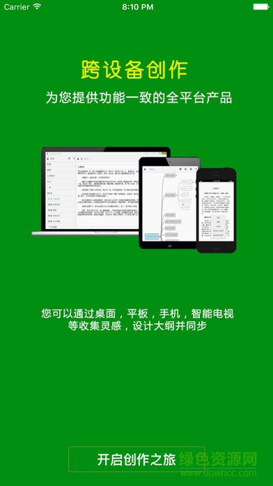 編劇寶iPhone版 v4.6.9 蘋果版 3