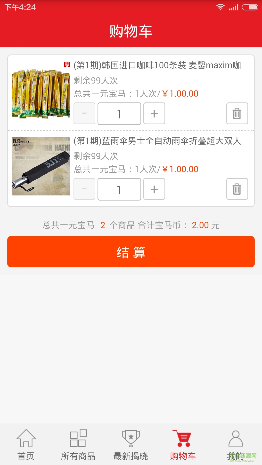 幸運購購手機版 v1.0 安卓版 0