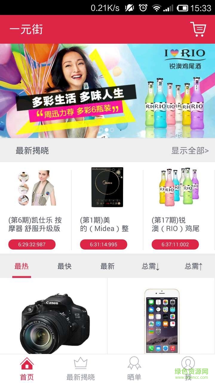 幸運購購手機版 v1.0 安卓版 1