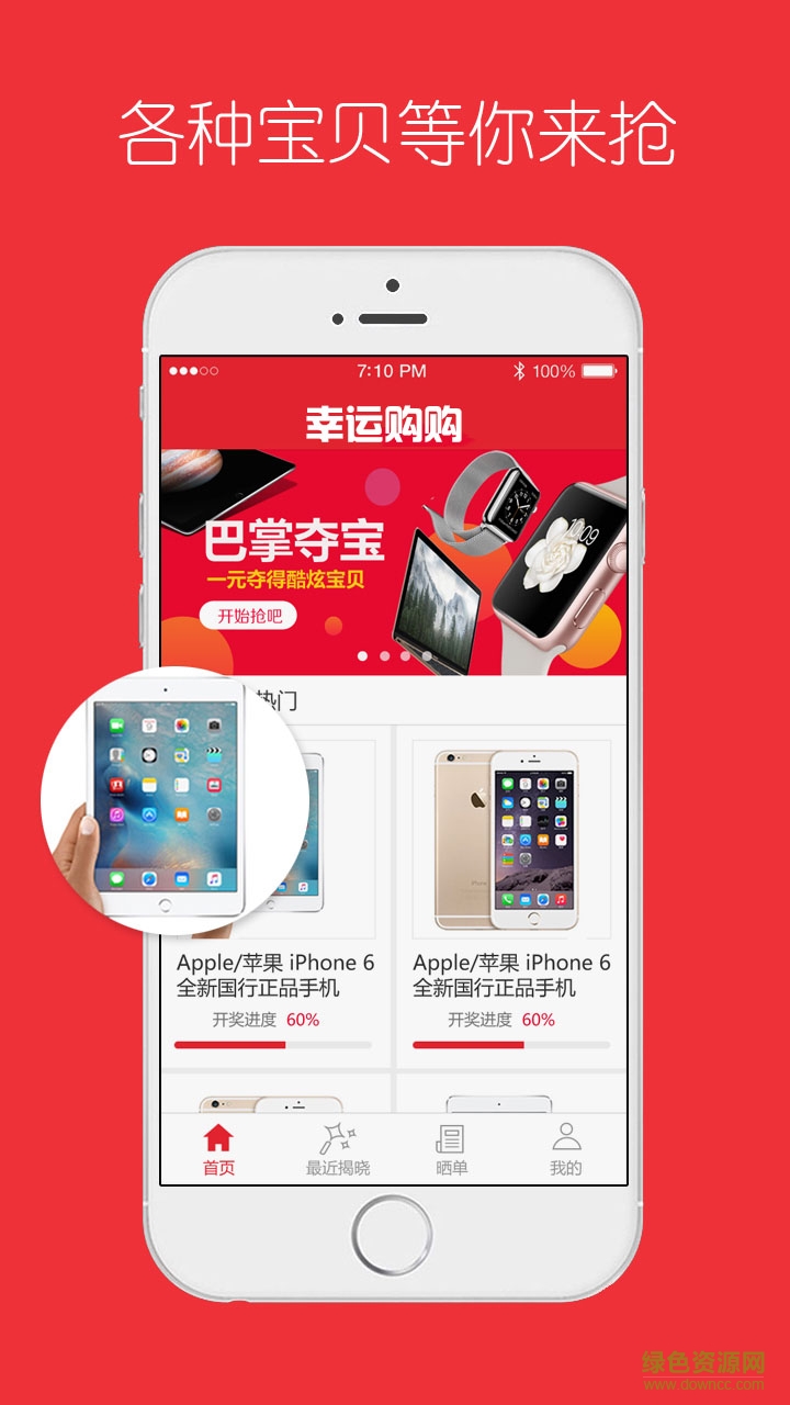 幸運購購手機版 v1.0 安卓版 2