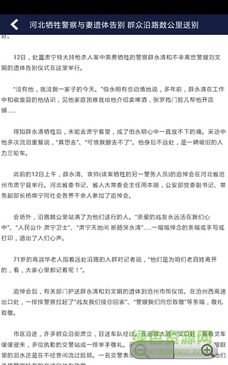 河南公安便民服務(wù)平臺手機(jī)版(河南警民通) v1.0.4 安卓版 0