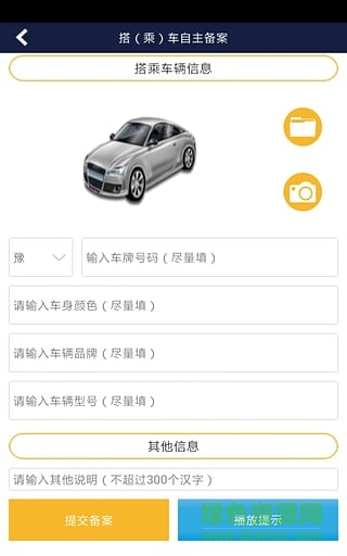 河南公安便民服務(wù)平臺手機(jī)版(河南警民通) v1.0.4 安卓版 1