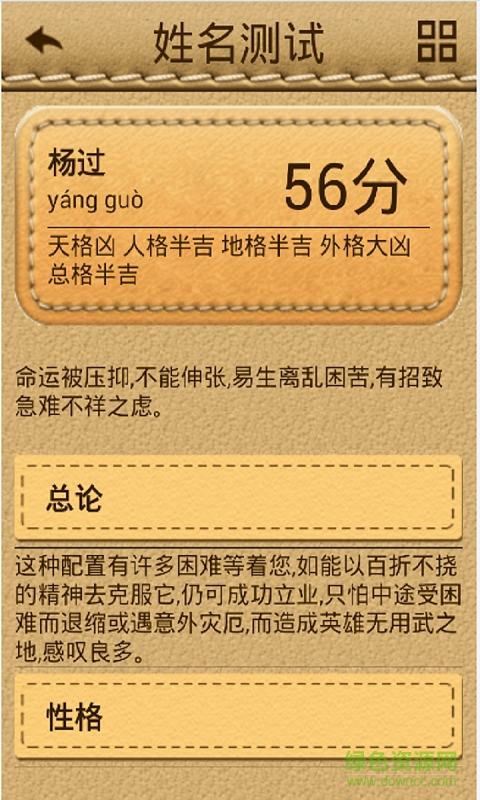 3d羅盤(pán)八卦算命手機(jī)版 v1.7.2 安卓版 0