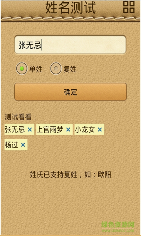 3d羅盤(pán)八卦算命手機(jī)版 v1.7.2 安卓版 1
