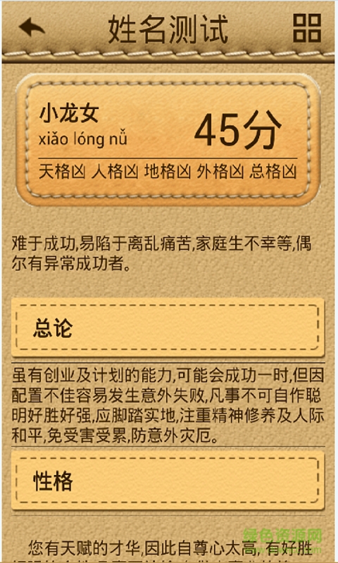 3d羅盤(pán)八卦算命