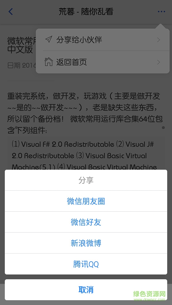 荒暮(知識分享)手機(jī)版 v1.2.3 安卓版 1