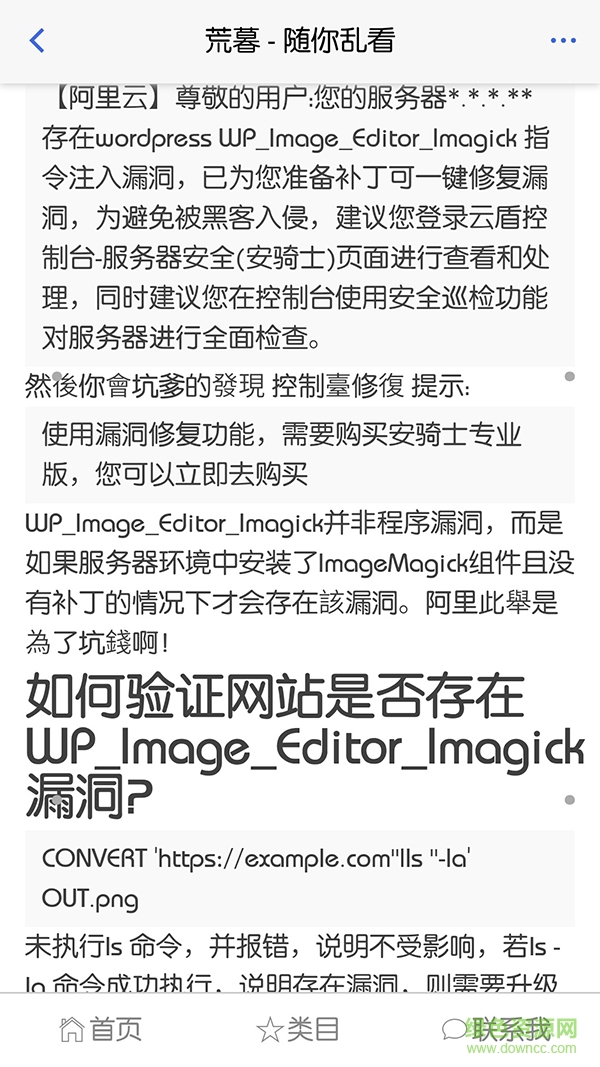 荒暮(知識分享)手機(jī)版 v1.2.3 安卓版 2