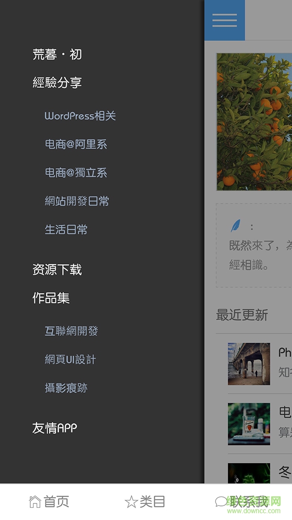 荒暮(知識分享)手機(jī)版 v1.2.3 安卓版 3