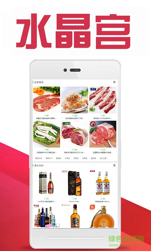 水晶宮客戶端 v1.0.3 安卓版 1