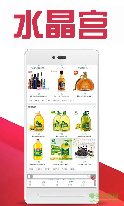 水晶宮客戶端 v1.0.3 安卓版 2