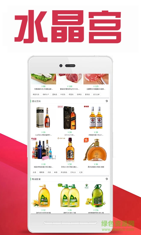 水晶宮客戶端 v1.0.3 安卓版 3