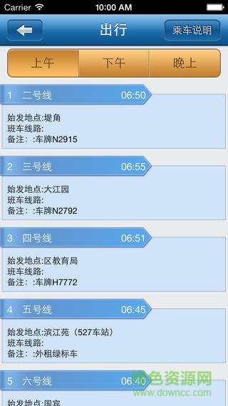 江漢大學手機客戶端 v1.0 官網安卓版 3