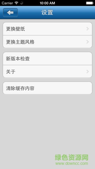 江漢大學手機客戶端 v1.0 官網安卓版 4
