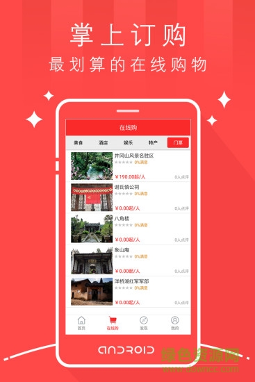 天樞茅坪 v1.0.2 安卓版 0