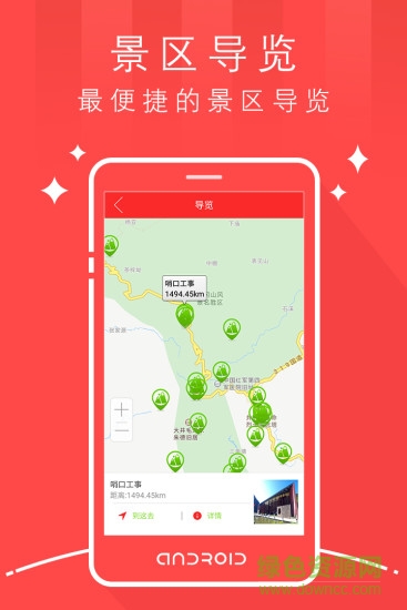 天樞茅坪 v1.0.2 安卓版 1