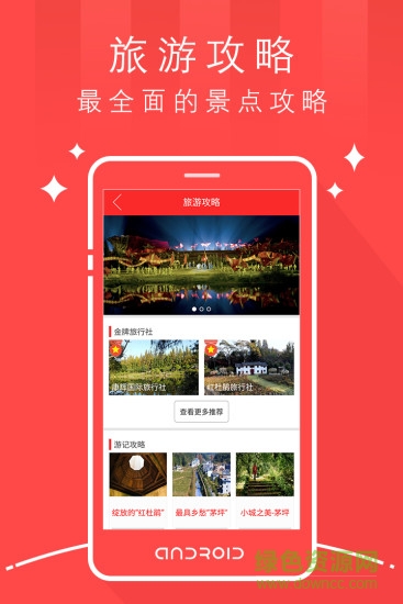 天樞茅坪 v1.0.2 安卓版 2