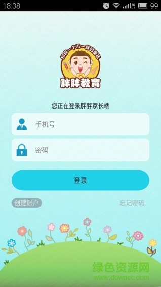 胖胖教育手機(jī)客戶端 v2.0.0 安卓版 0