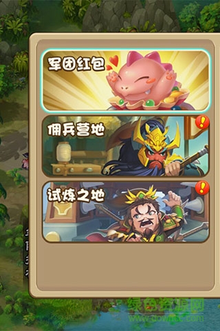 馴龍三國 v1.0 安卓版 1