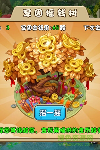 馴龍三國 v1.0 安卓版 2
