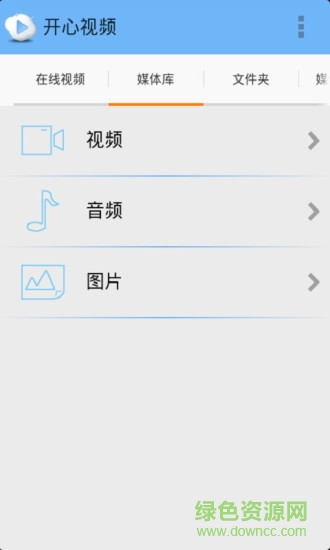 開心視頻網(wǎng)手機(jī)版 v1.6 安卓版 0
