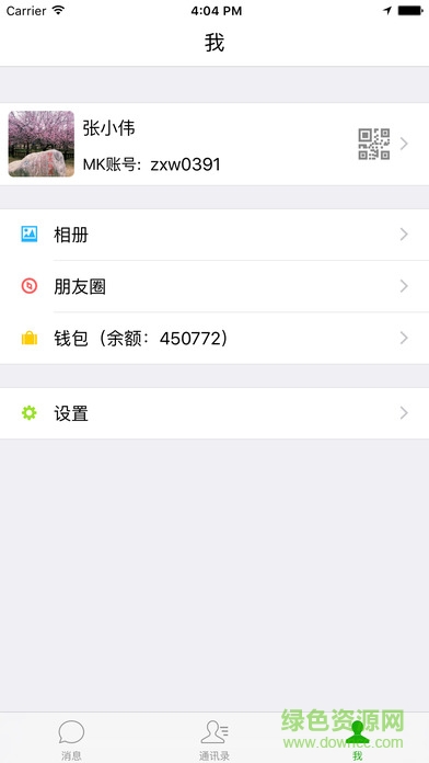 mk聊ios版1