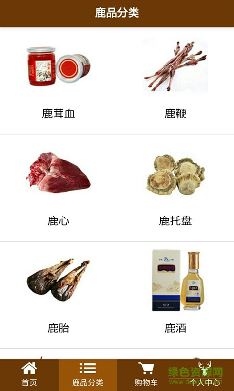 中國(guó)鹿品匯 v1.0.0 安卓版 3