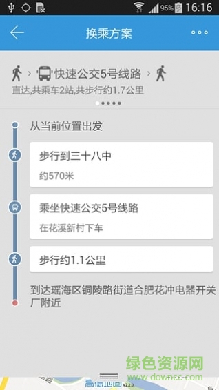 合肥公交查詢(合肥掌上公交) v2.2.4 安卓版 2