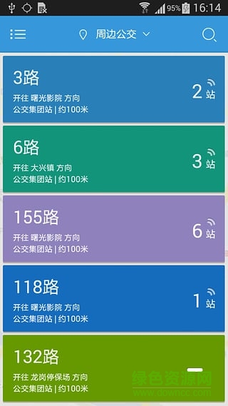 合肥公交手機版